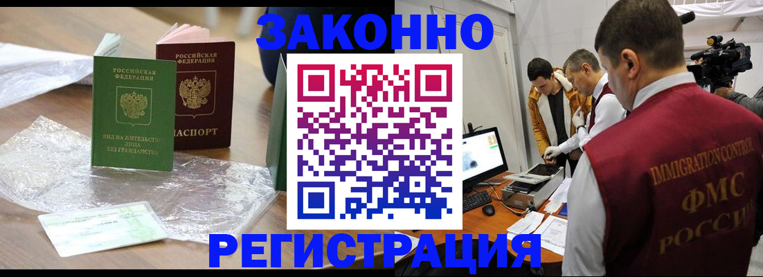 временная регистрация в квартире в Сясьстрое