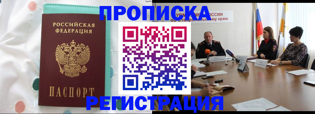 прописка в квартире в Сясьстрое