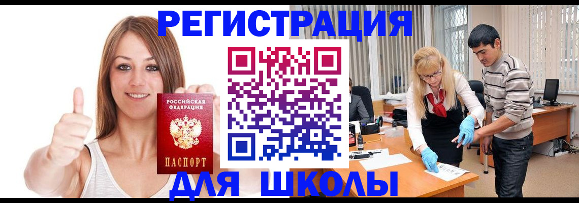 временная регистрация для всех в Сясьстрое
